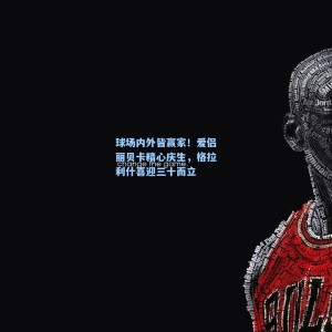 球场内外皆赢家！爱侣丽贝卡精心庆生，格拉利什喜迎三十而立