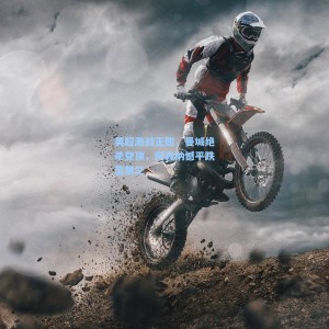 英超激战正酣，曼城绝杀登顶，阿森纳憾平跌至第三