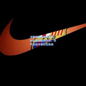 活塞新连线惊艳全场，杜伦弧顶回饼妙传，坎宁安双手暴扣定胜局