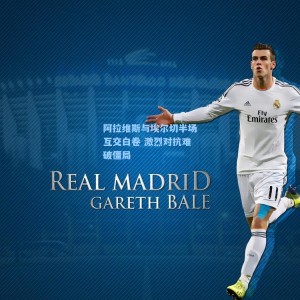 阿拉维斯与埃尔切半场互交白卷 激烈对抗难破僵局