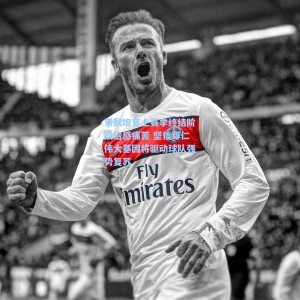 索默坦言上赛季终结阶段倍感痛苦 坚信拜仁伟大基因将驱动球队强势复苏