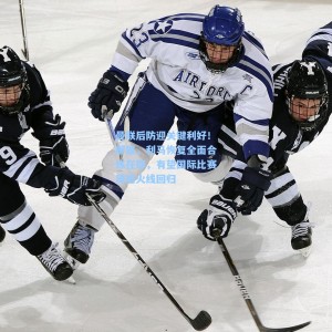 曼联后防迎关键利好！邮报，利马恢复全面合练在即，有望国际比赛周前火线回归