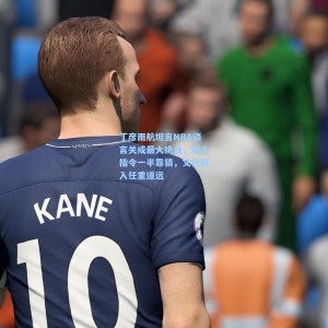 丁彦雨航坦言NBA语言关成最大挑战，场上指令一半靠猜，文化融入任重道远