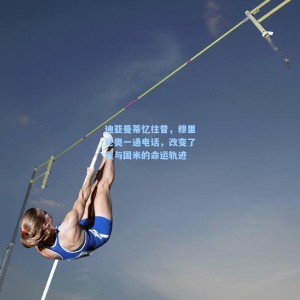 迪亚曼蒂忆往昔，穆里尼奥一通电话，改变了我与国米的命运轨迹