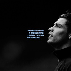 小世界杯计划浮出水面，外媒曝俄足协拟联合中国等国，于世界杯期间平行办赛引热议