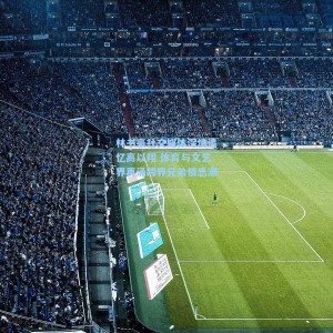 林书豪社交媒体深情追忆高以翔 体育与文艺界再涌跨界兄弟情思潮