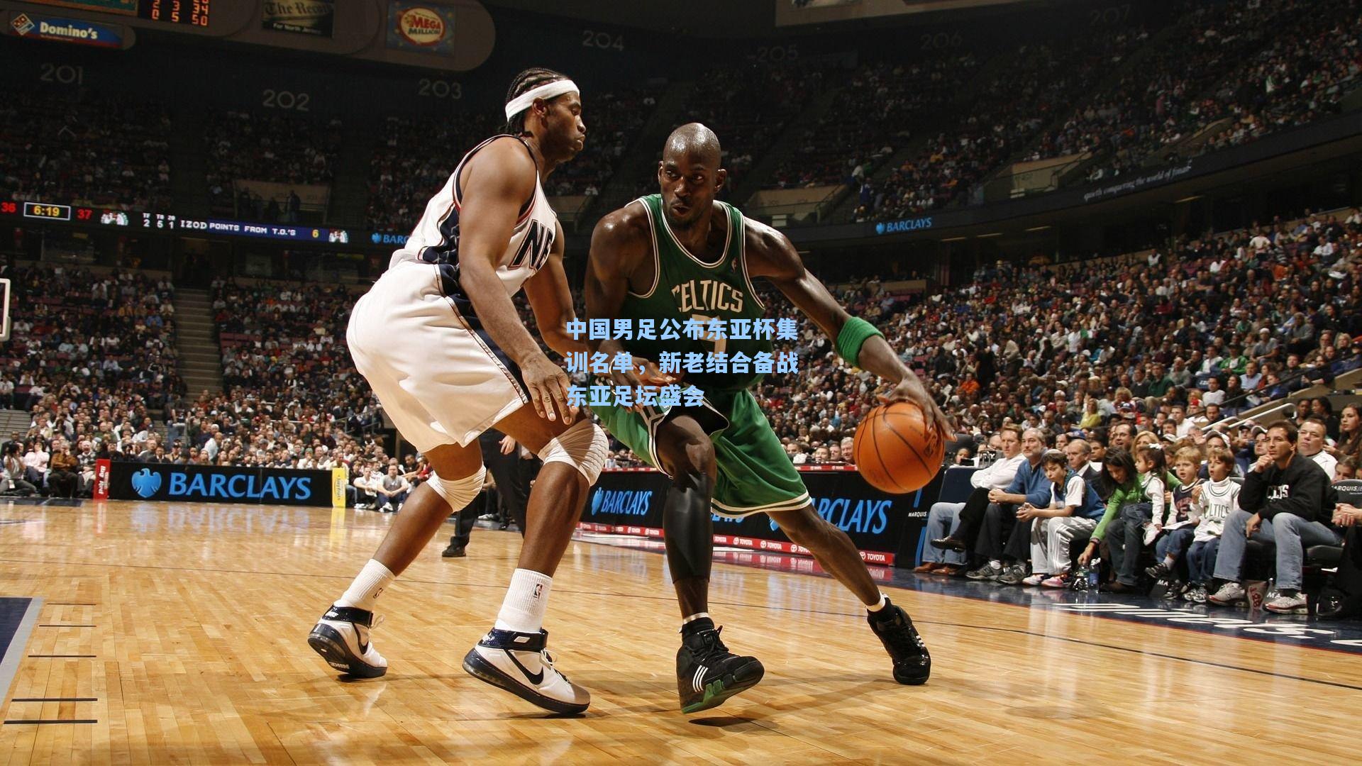 中国男足公布东亚杯集训名单，新老结合备战东亚足坛盛会