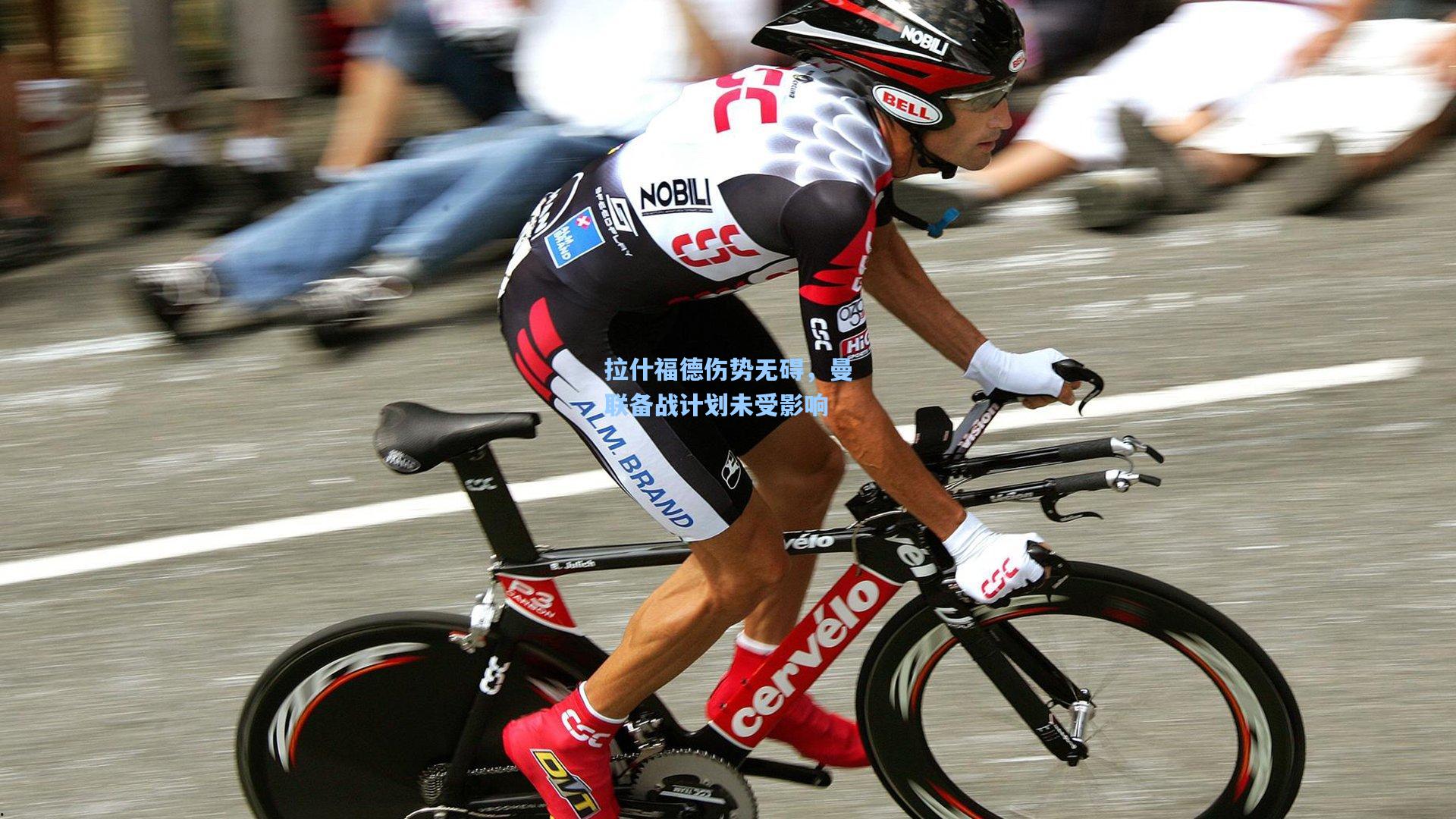 拉什福德伤势无碍,曼联备战计划未受影响