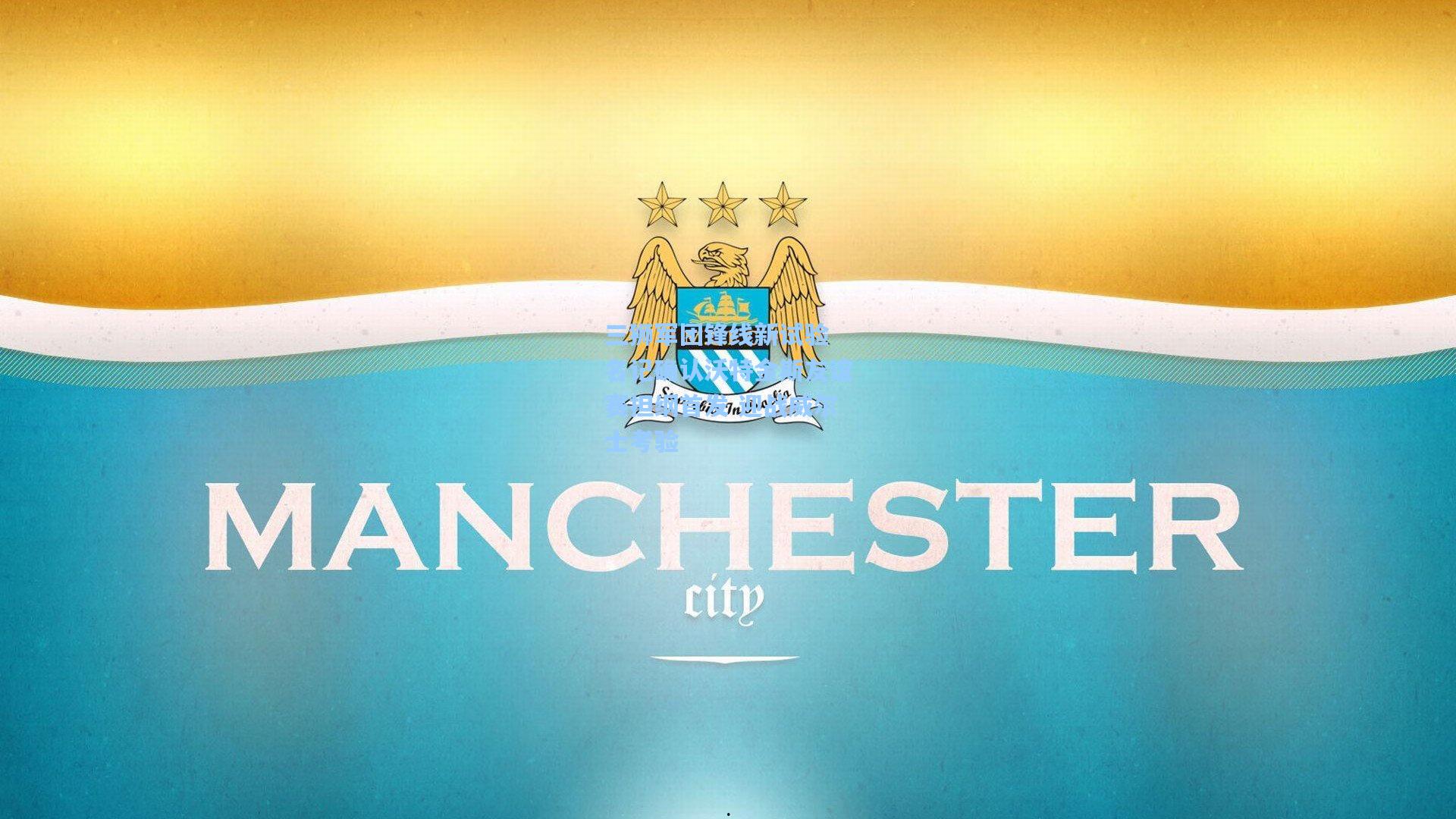 三狮军团锋线新试验 名记确认沃特金斯友谊赛担纲首发 迎战威尔士考验