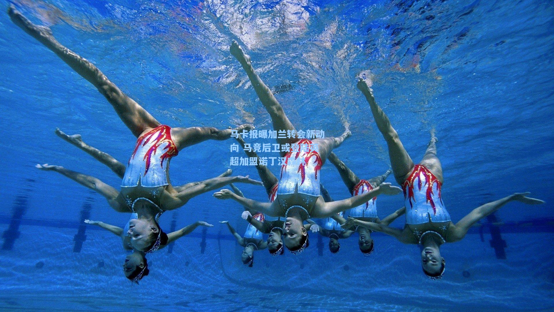 马卡报曝加兰转会新动向 马竞后卫或登陆英超加盟诺丁汉森林